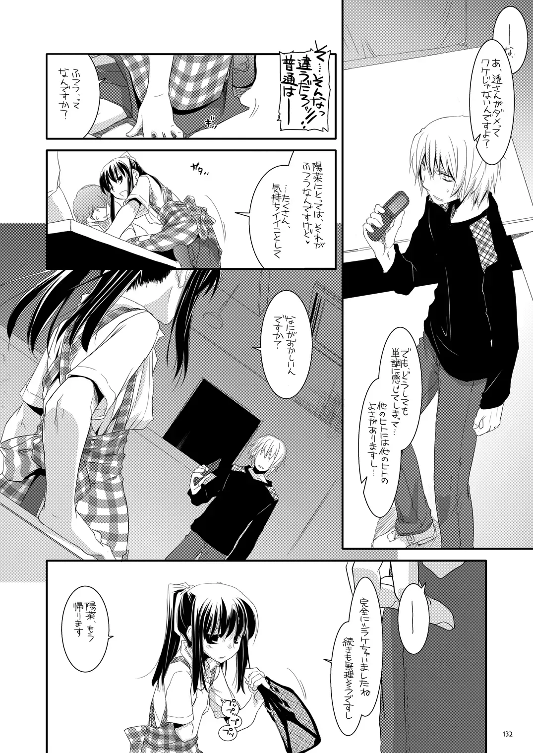 Page 130