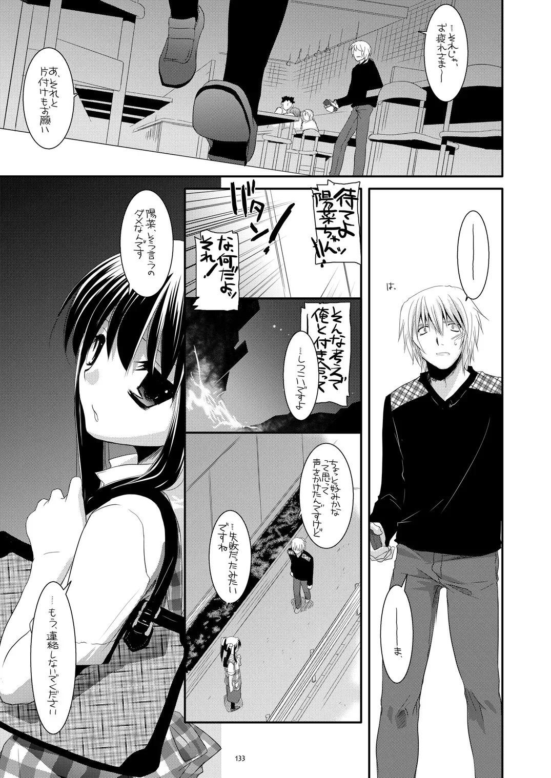Page 131