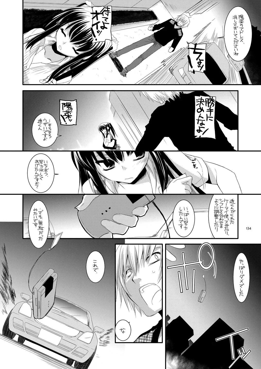 Page 132