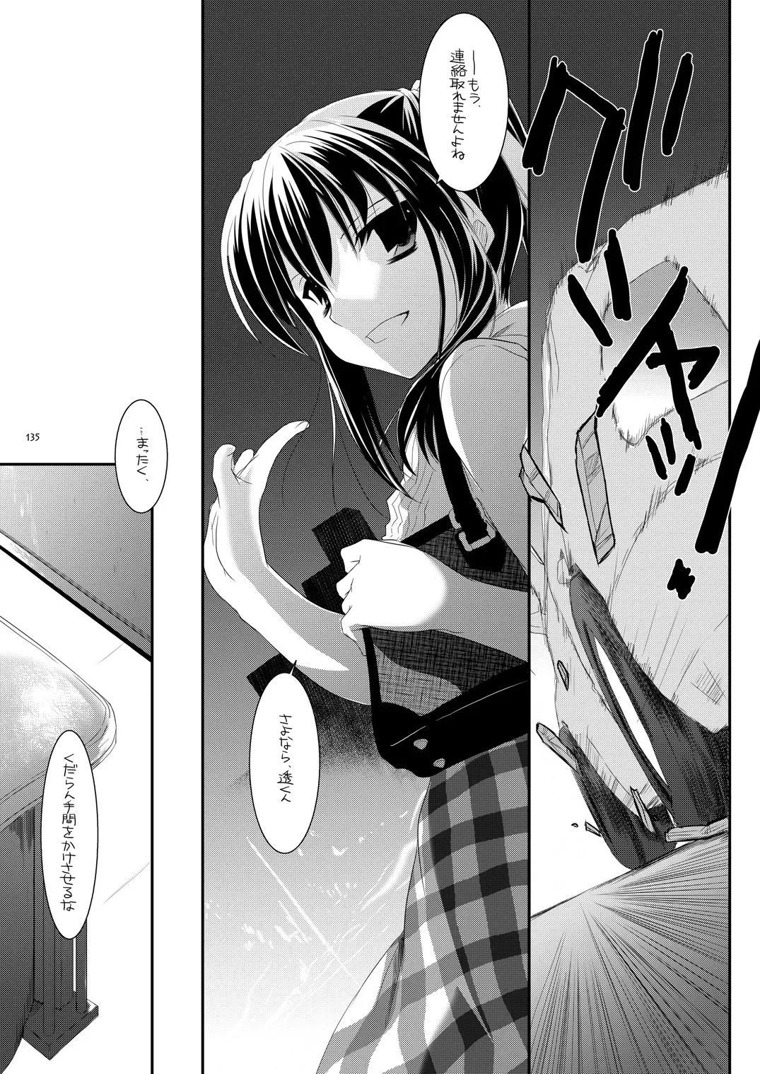 Page 133