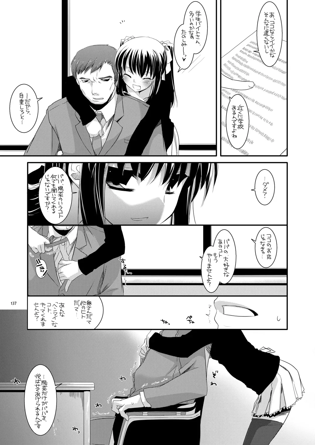 Page 135