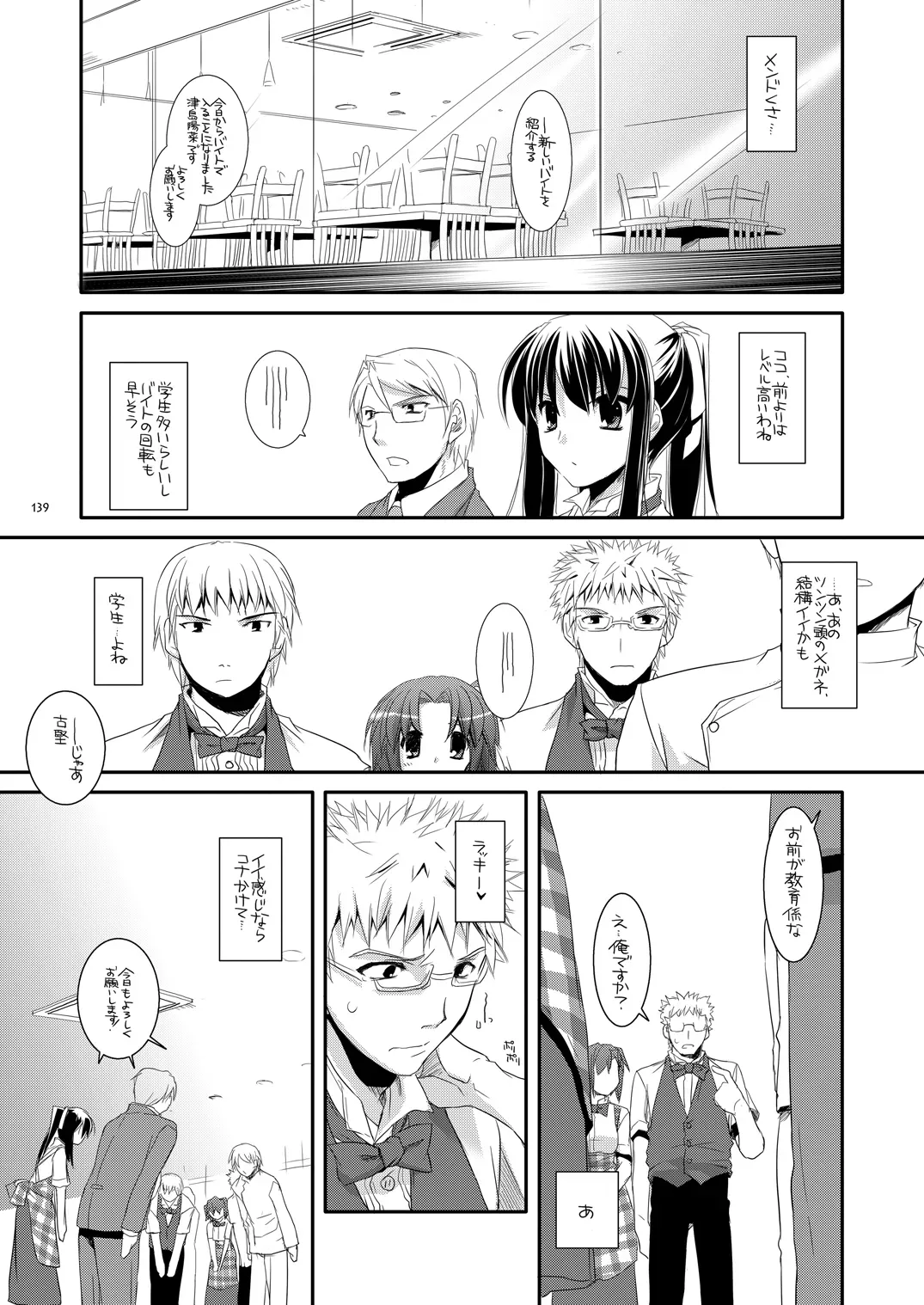 Page 137