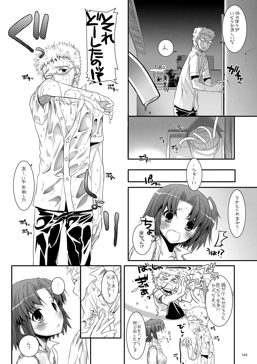 Page 142