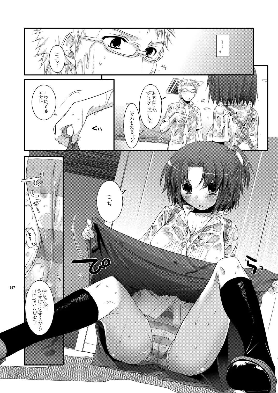 Page 145