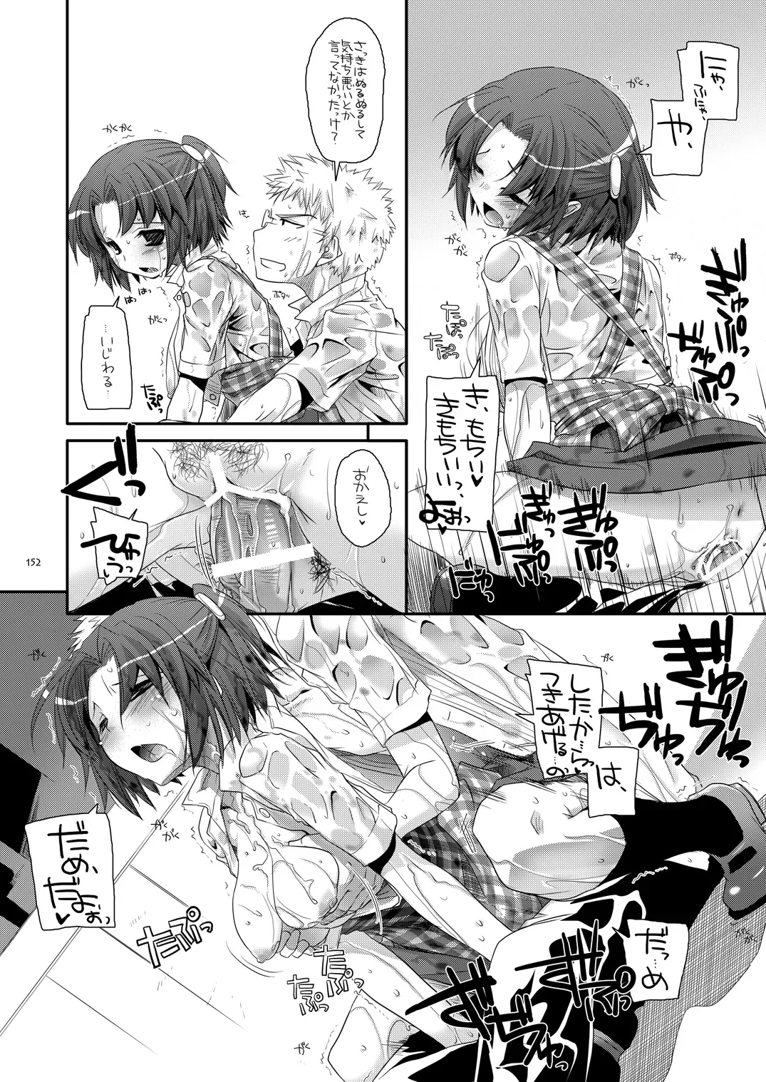 Page 150