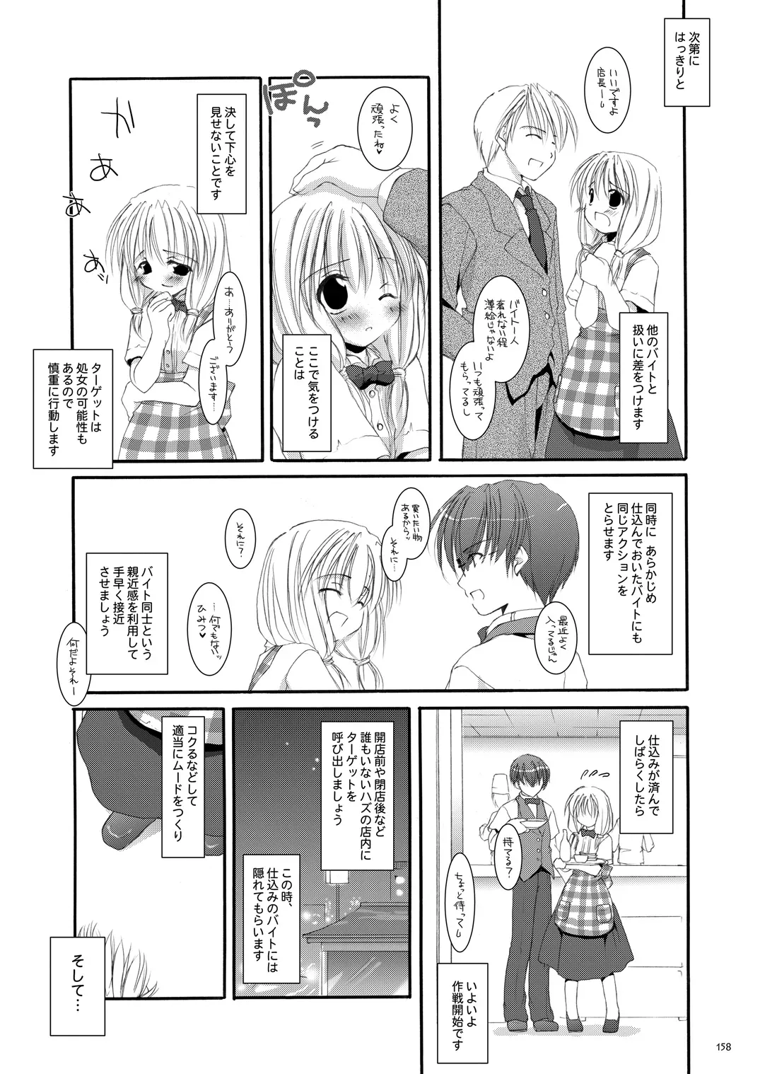 Page 156