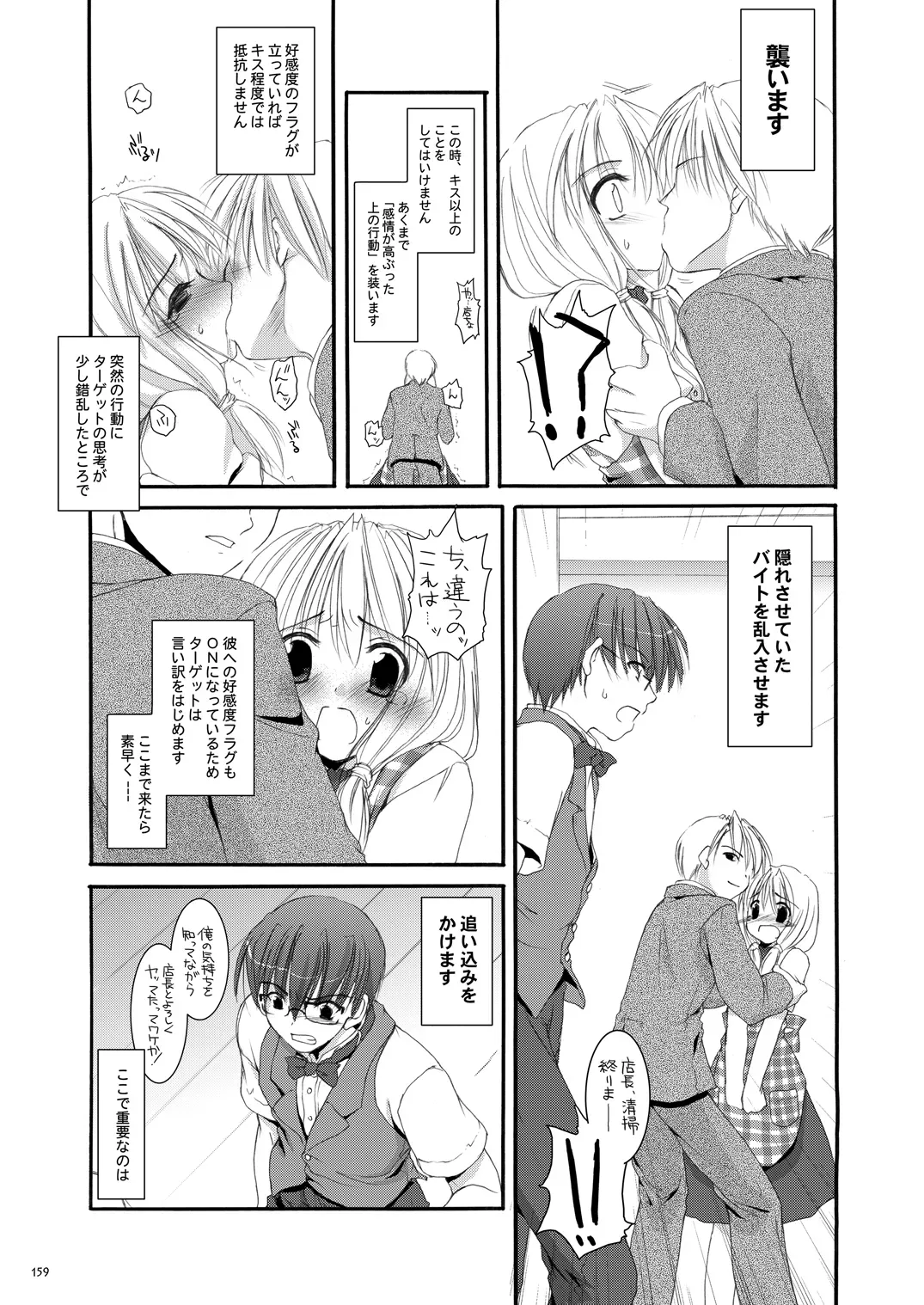 Page 157