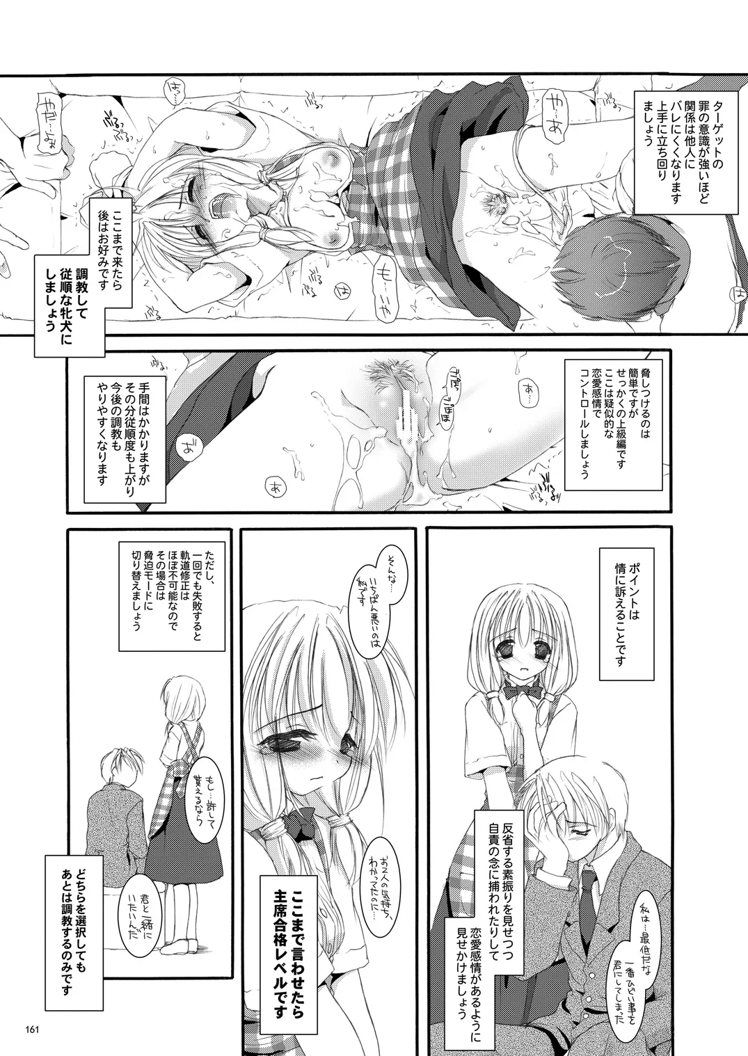 Page 159