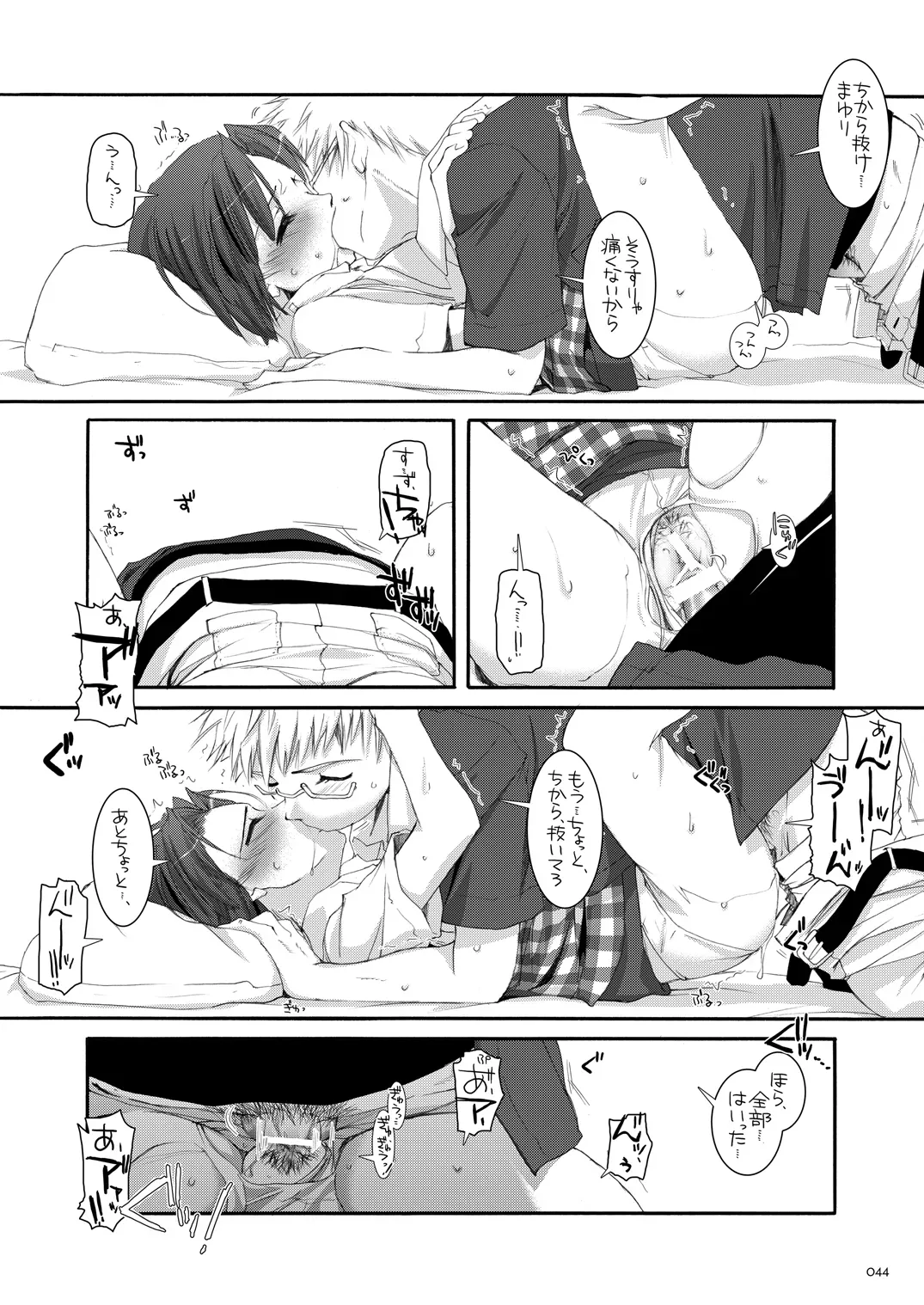 Page 42