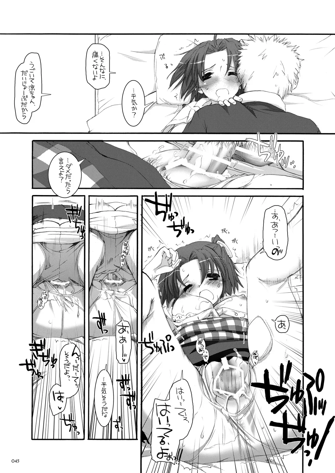 Page 43