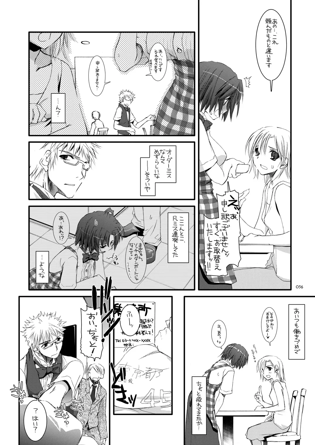 Page 54