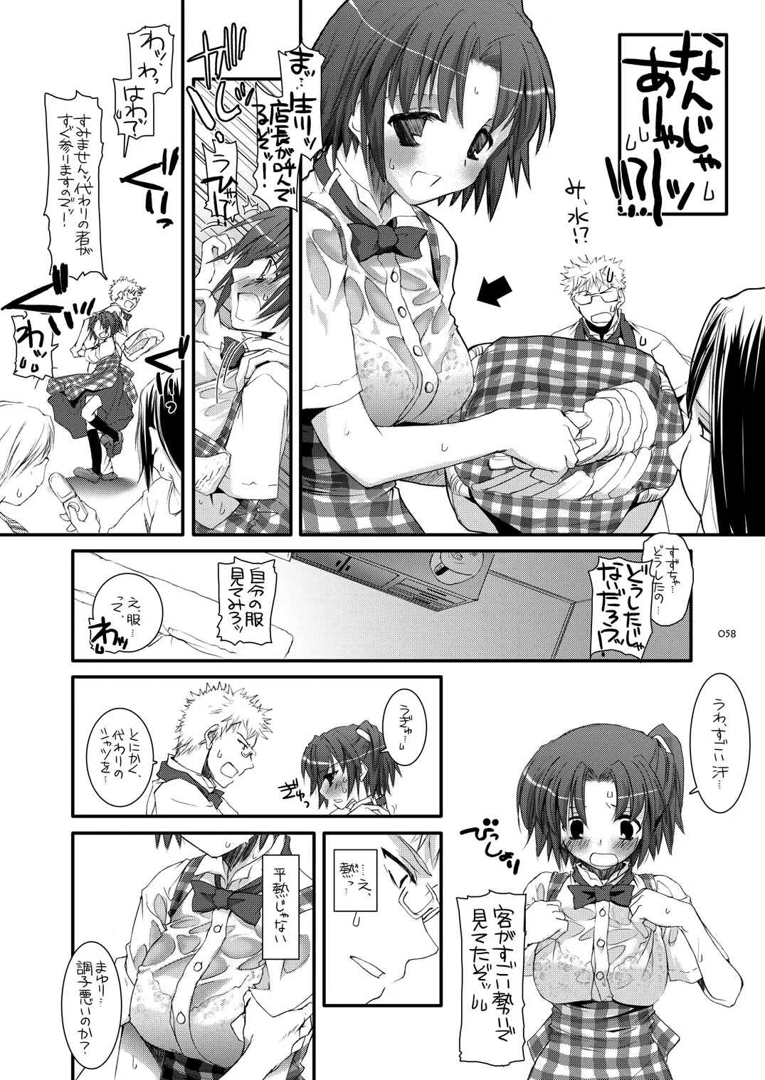 Page 56