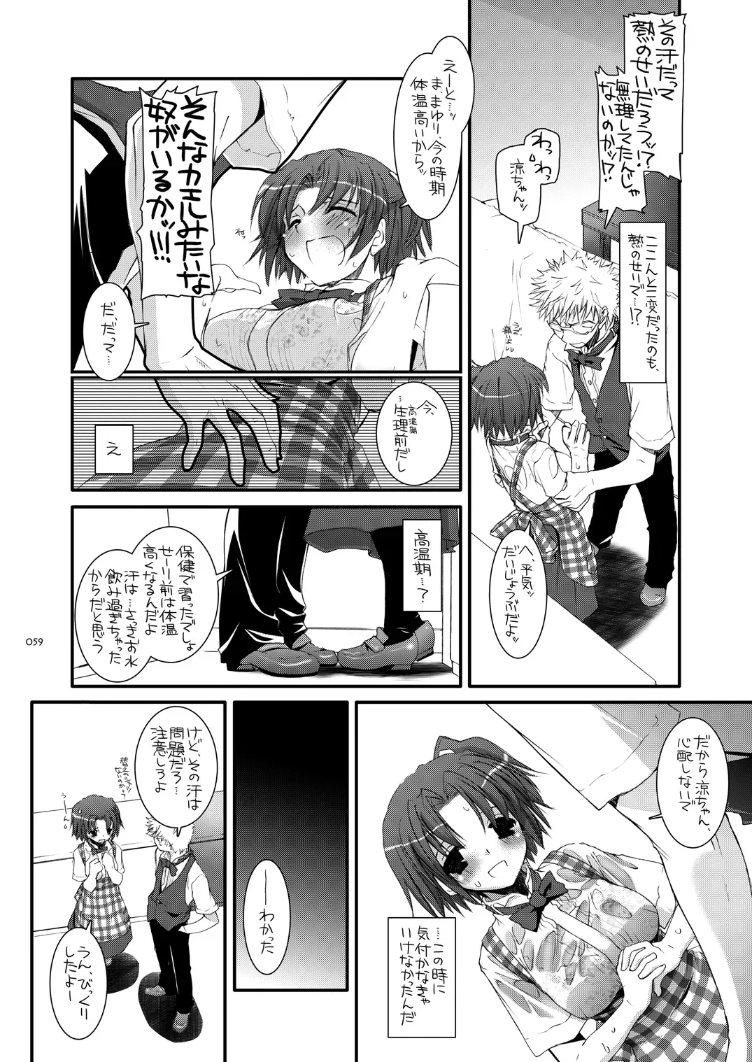Page 57