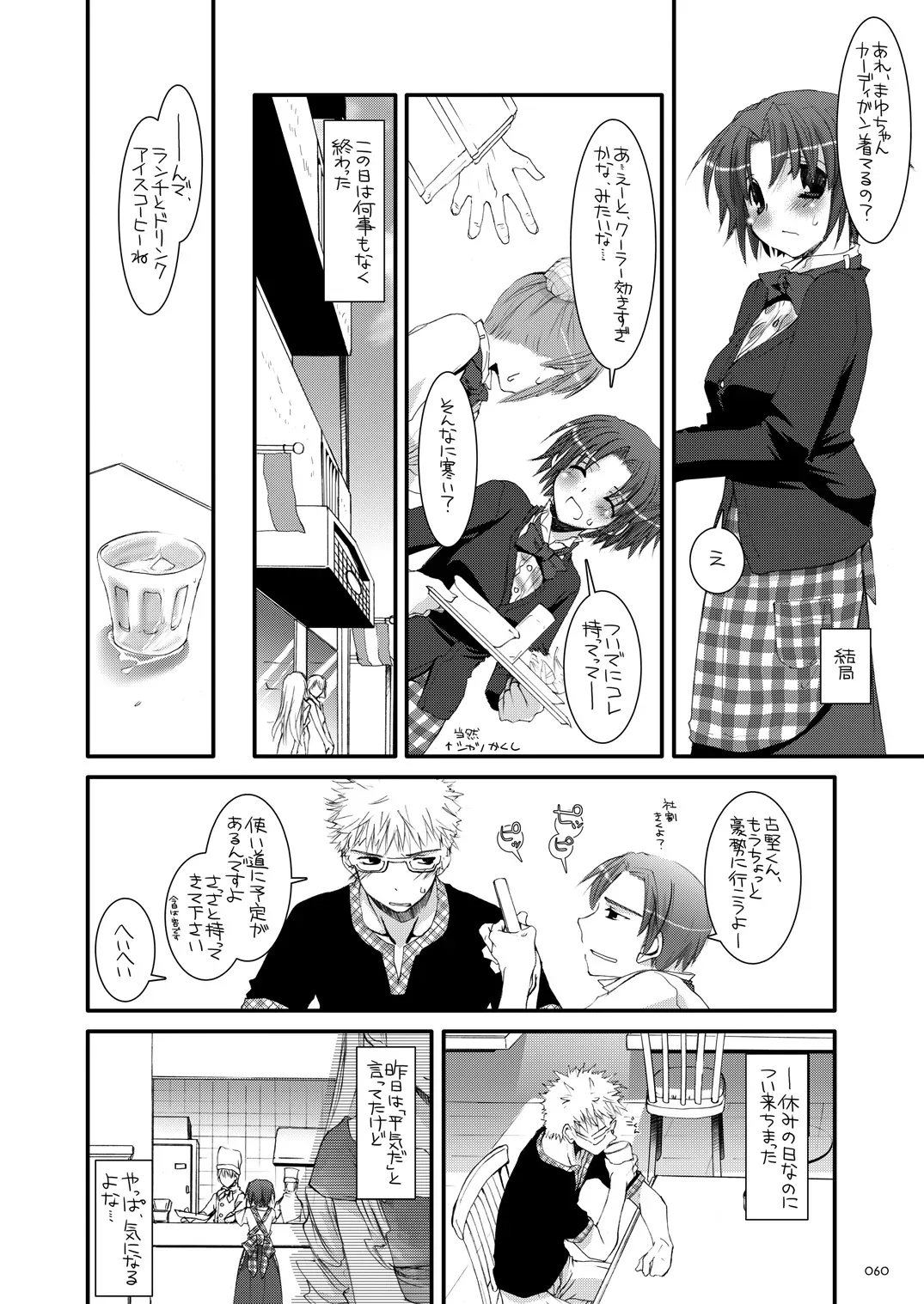 Page 58