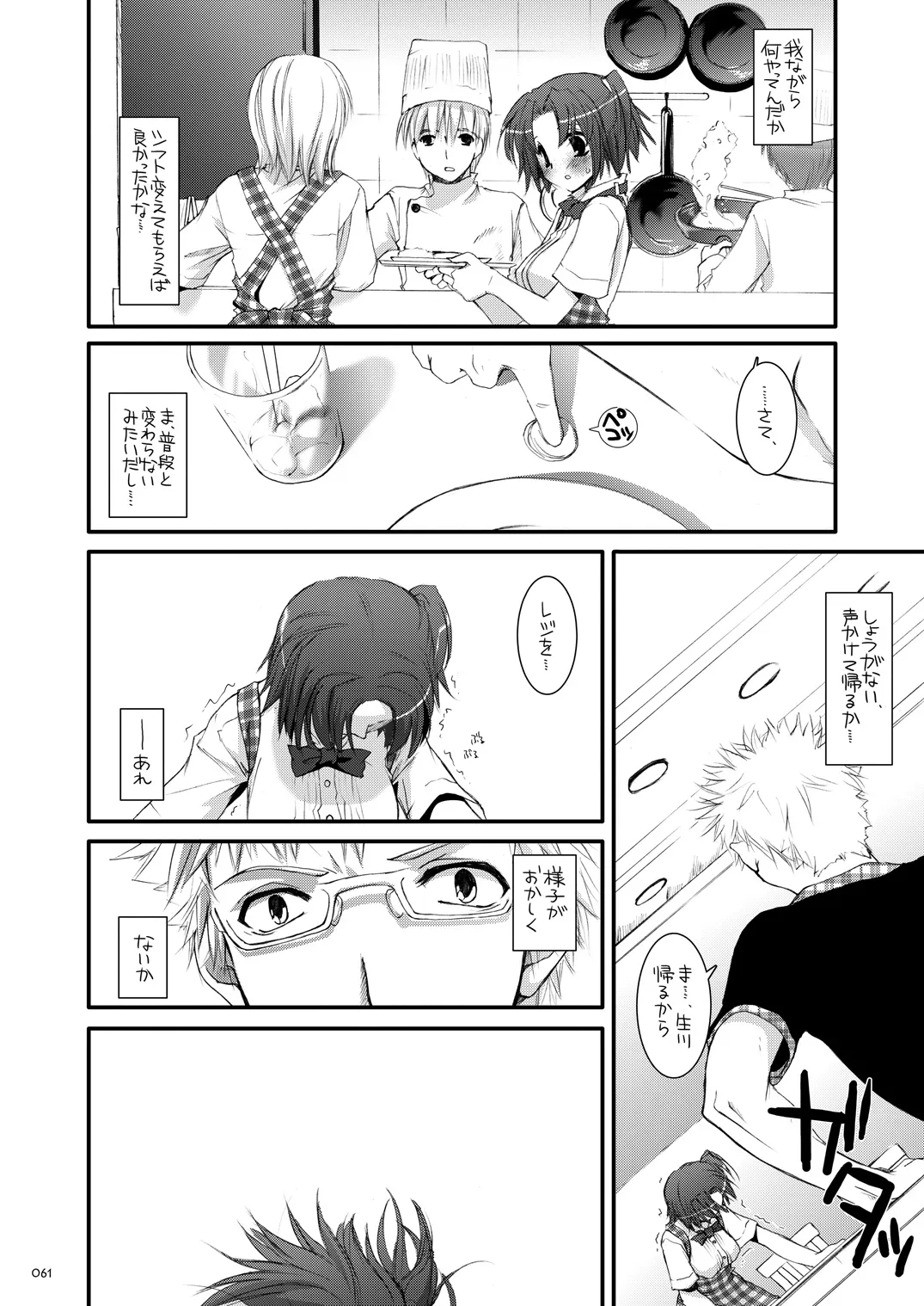 Page 59