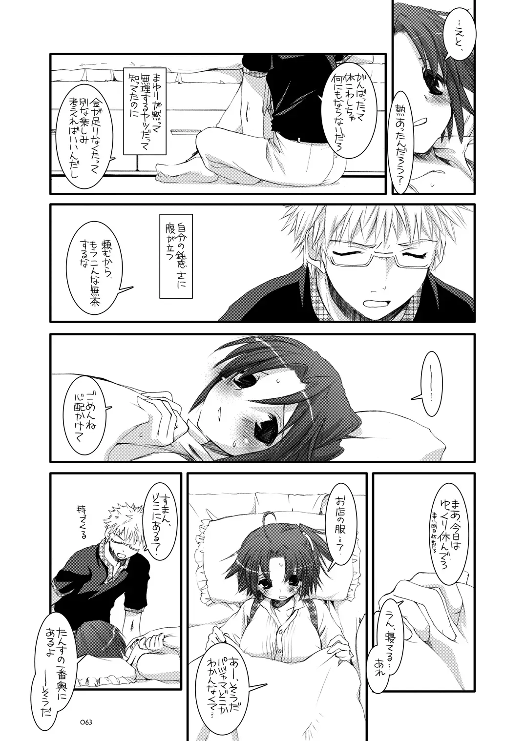 Page 61