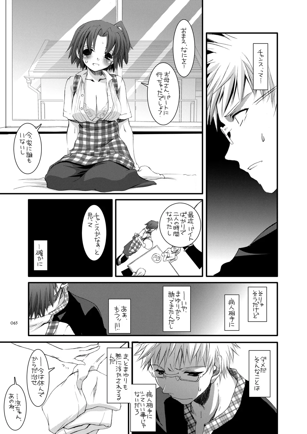 Page 63