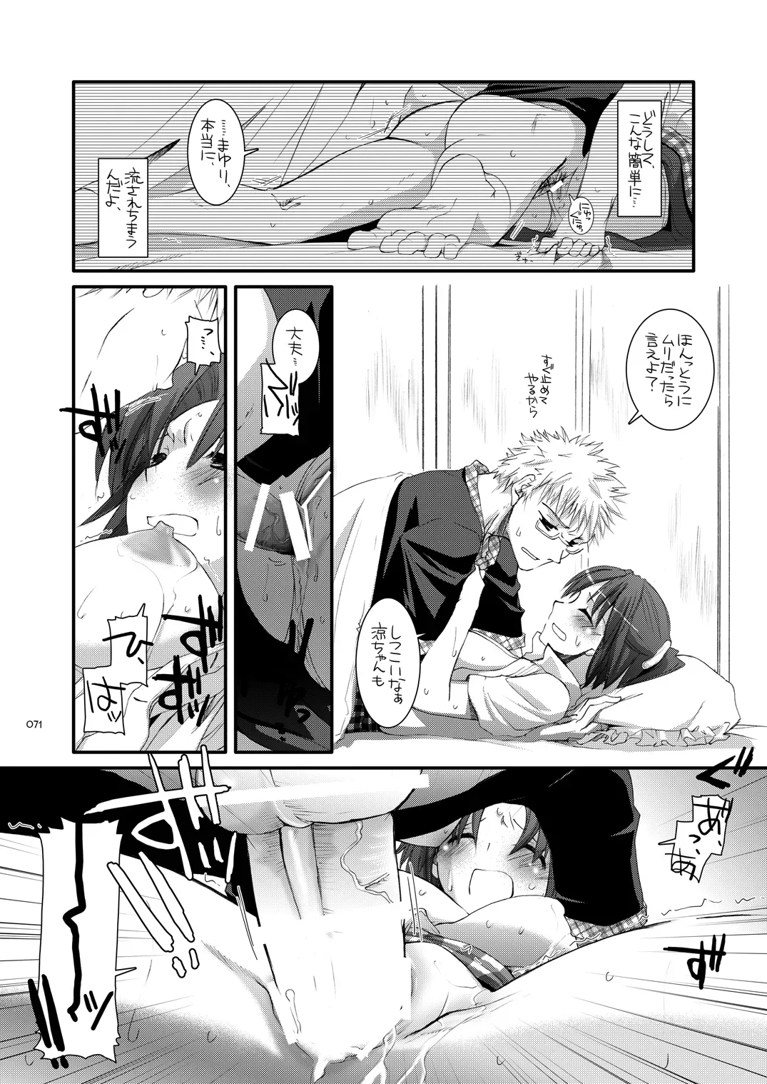 Page 69