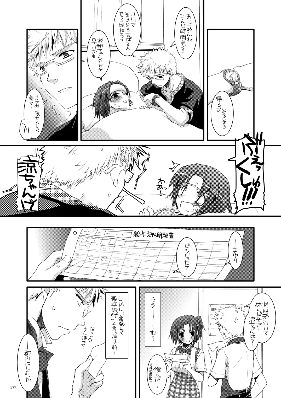 Page 75