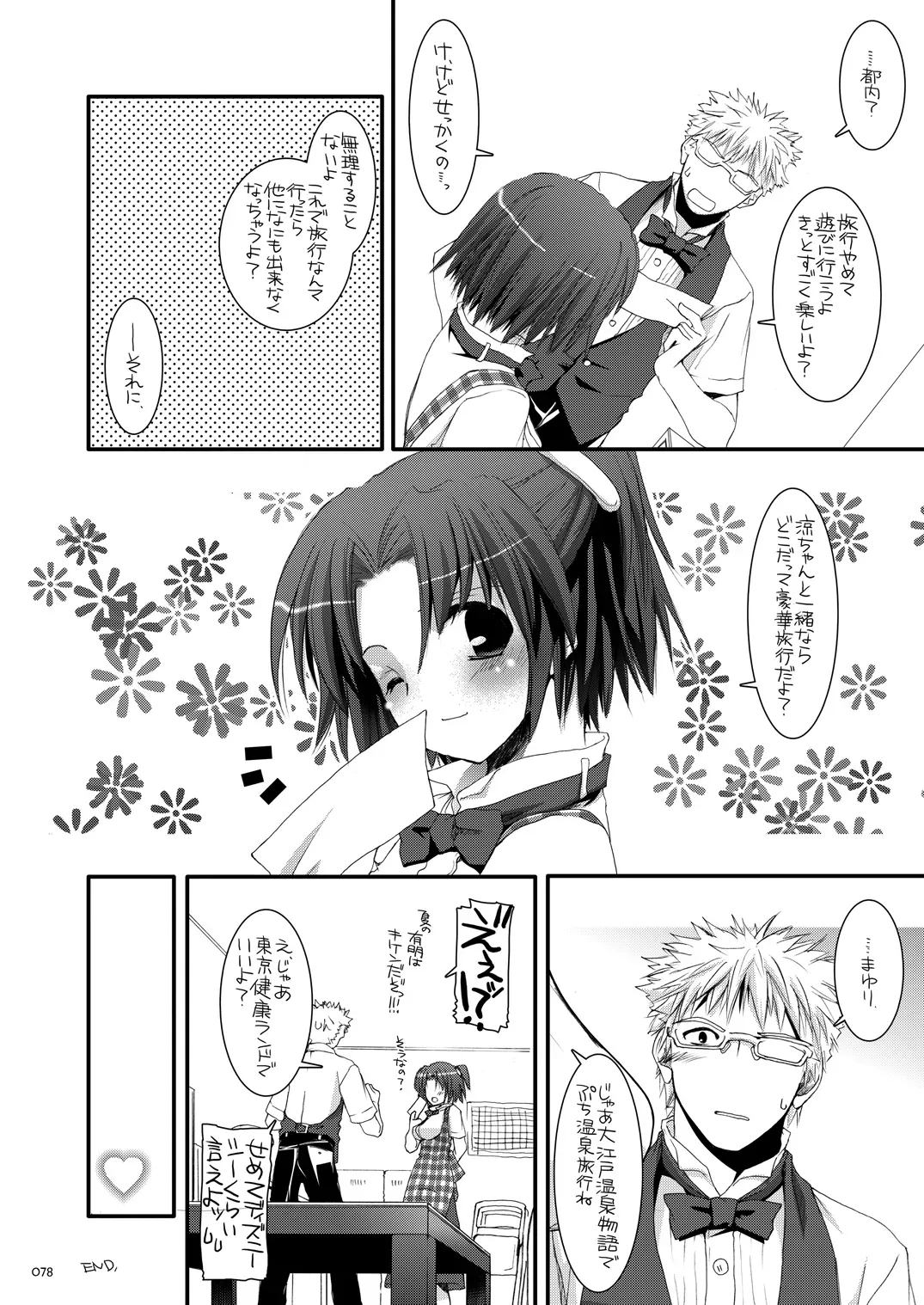 Page 76