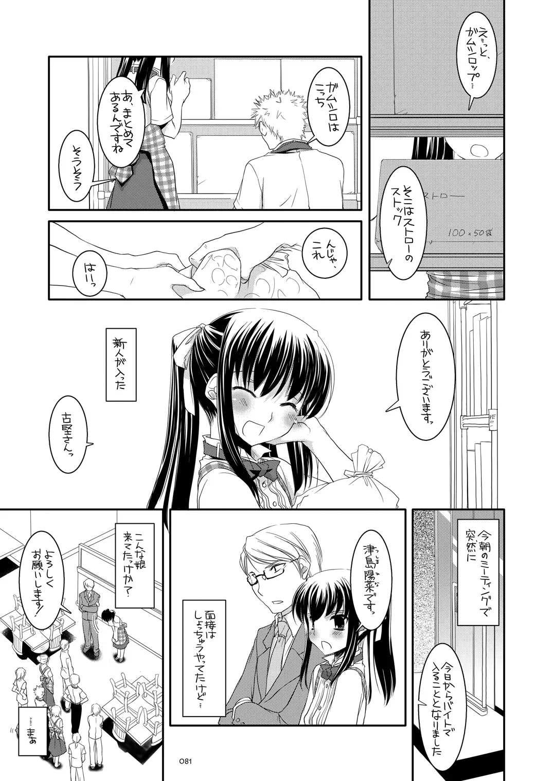 Page 79
