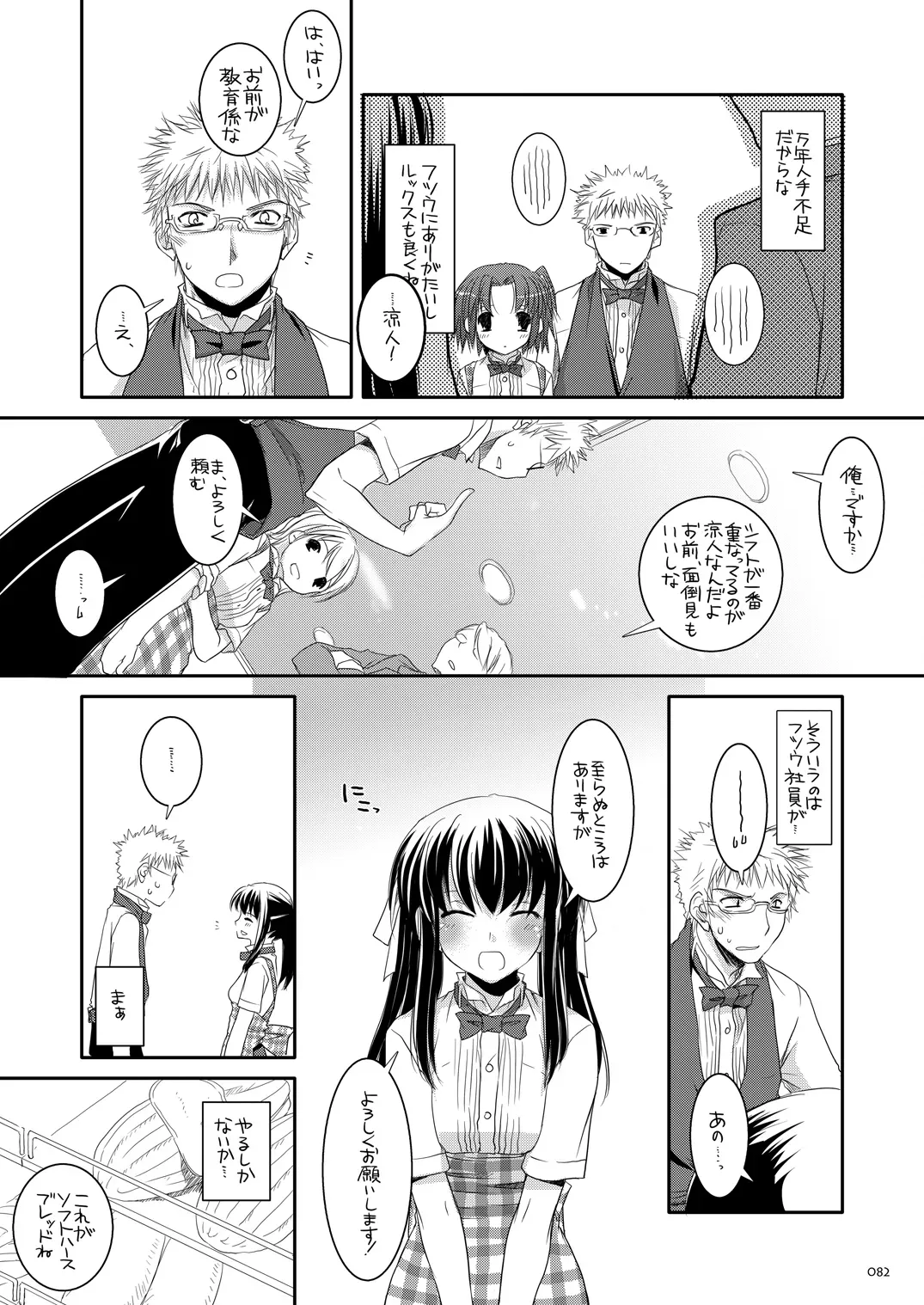 Page 80
