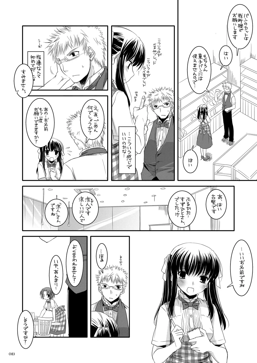 Page 81