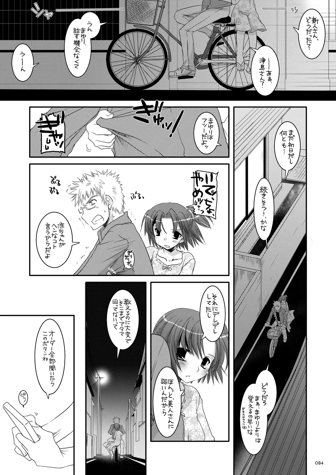 Page 82