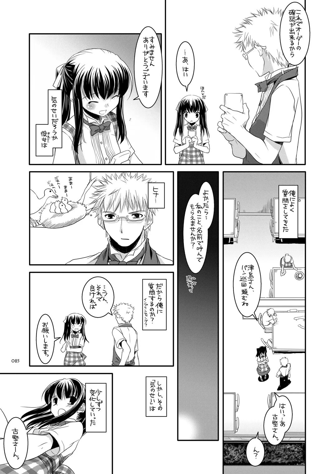 Page 83