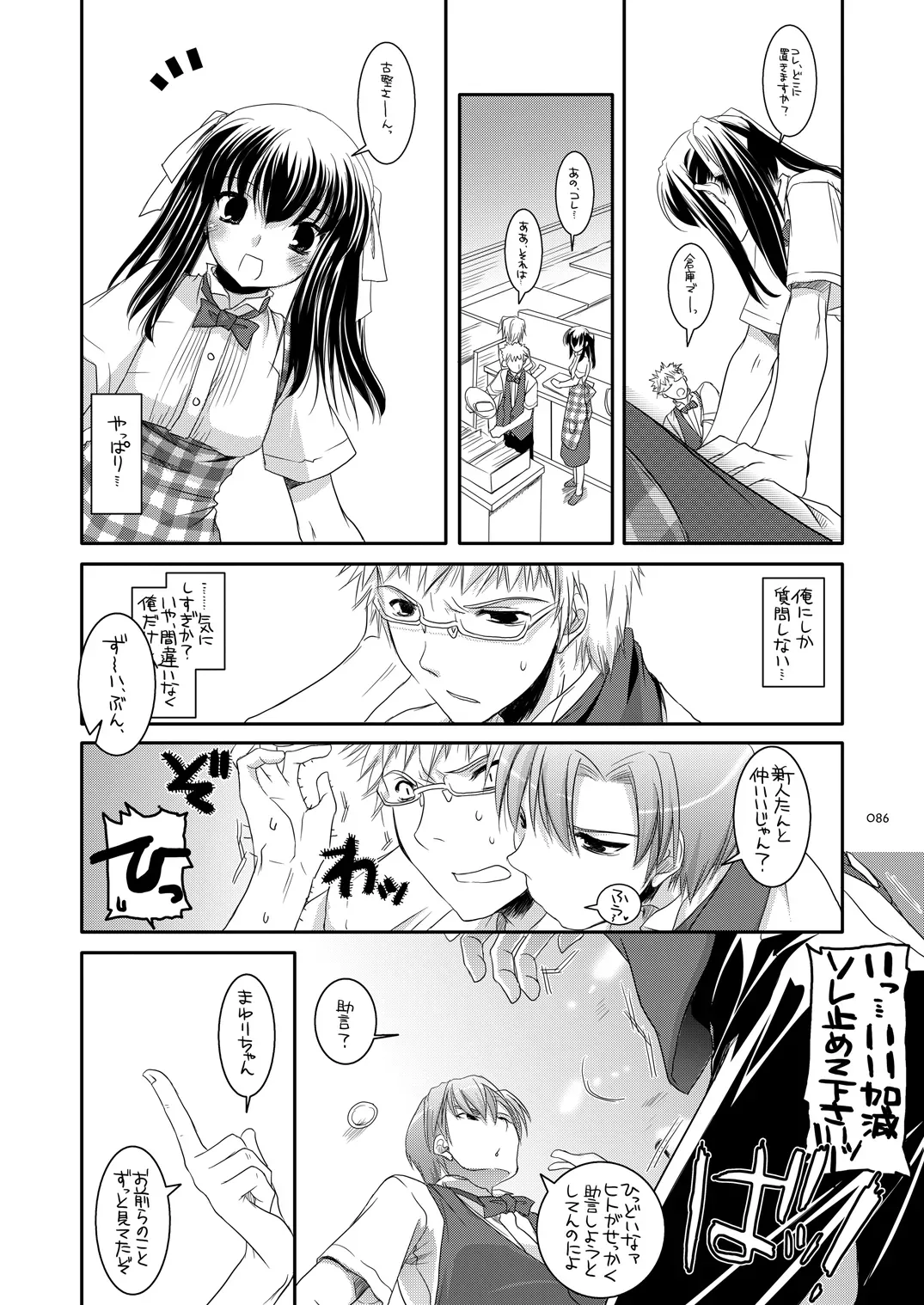 Page 84