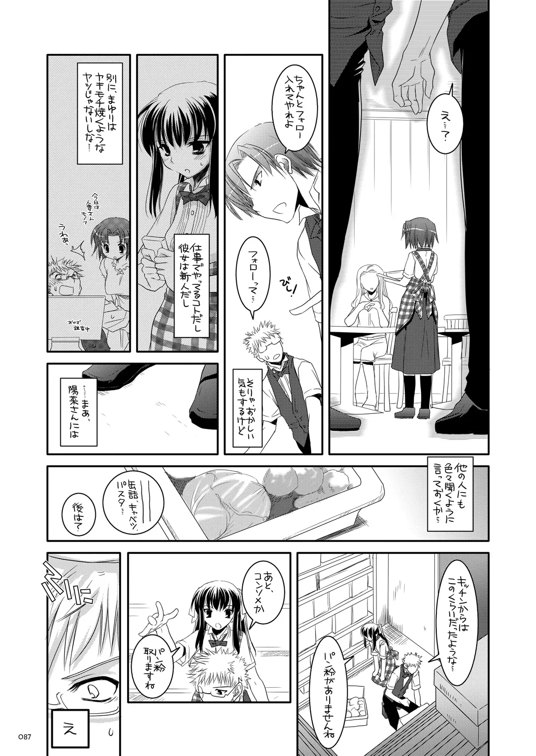 Page 85
