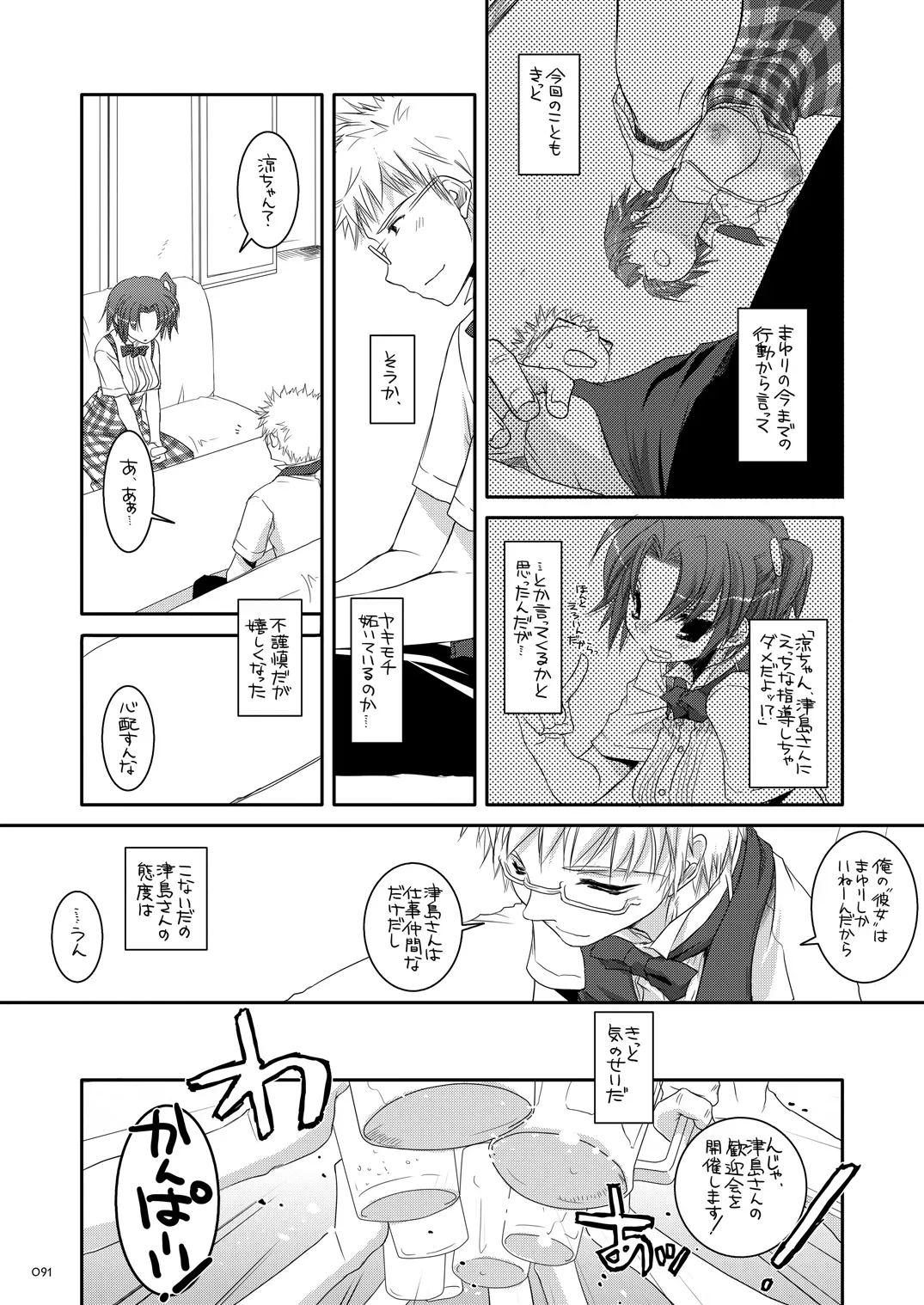 Page 89