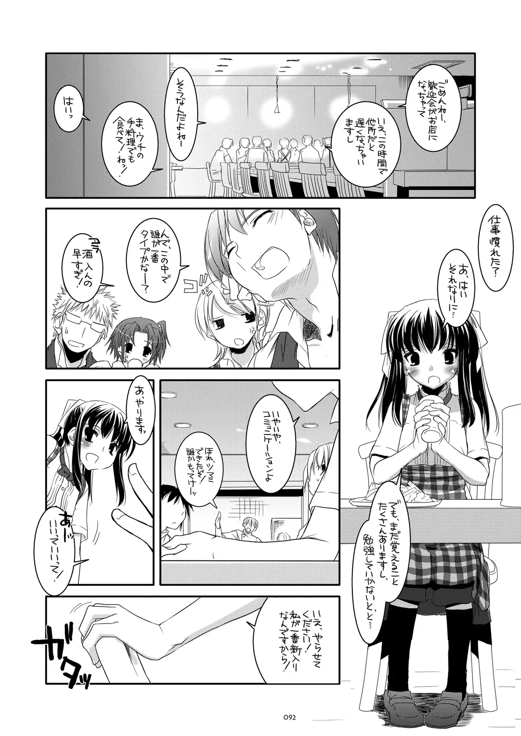 Page 90