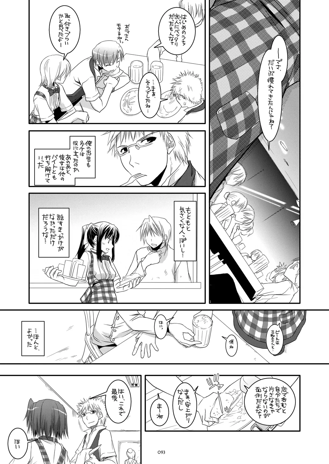 Page 91