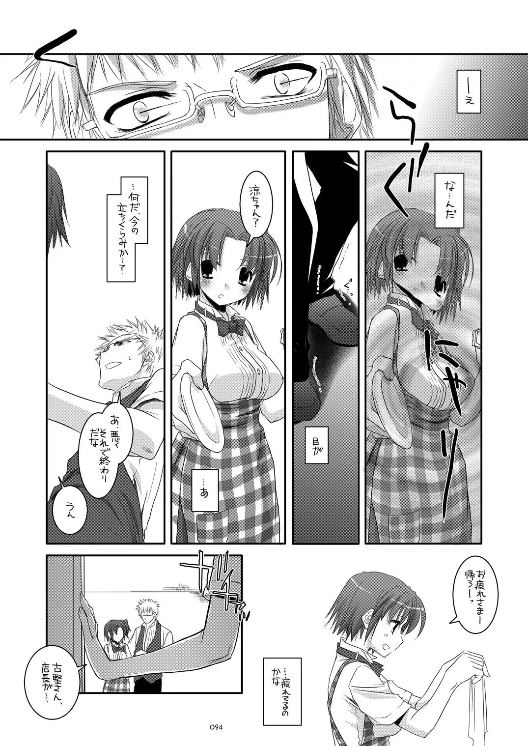 Page 92