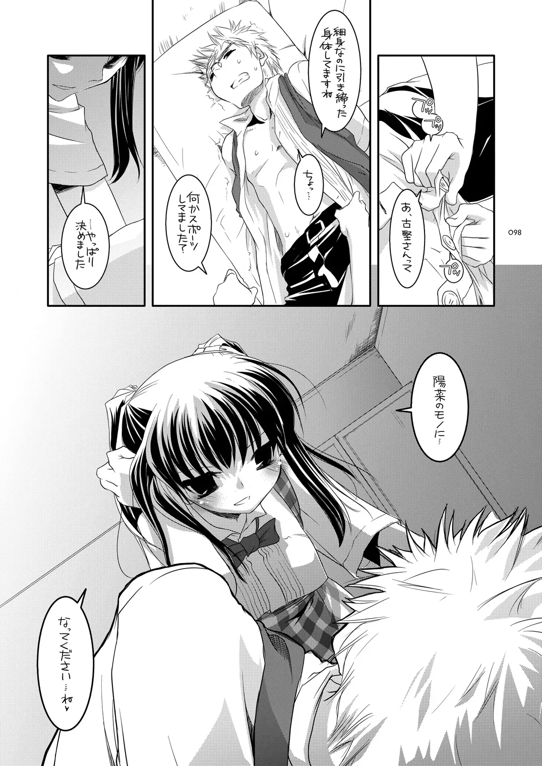 Page 96