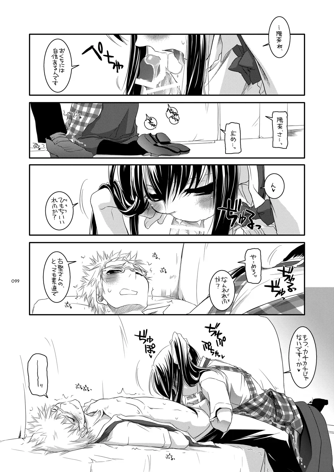 Page 97