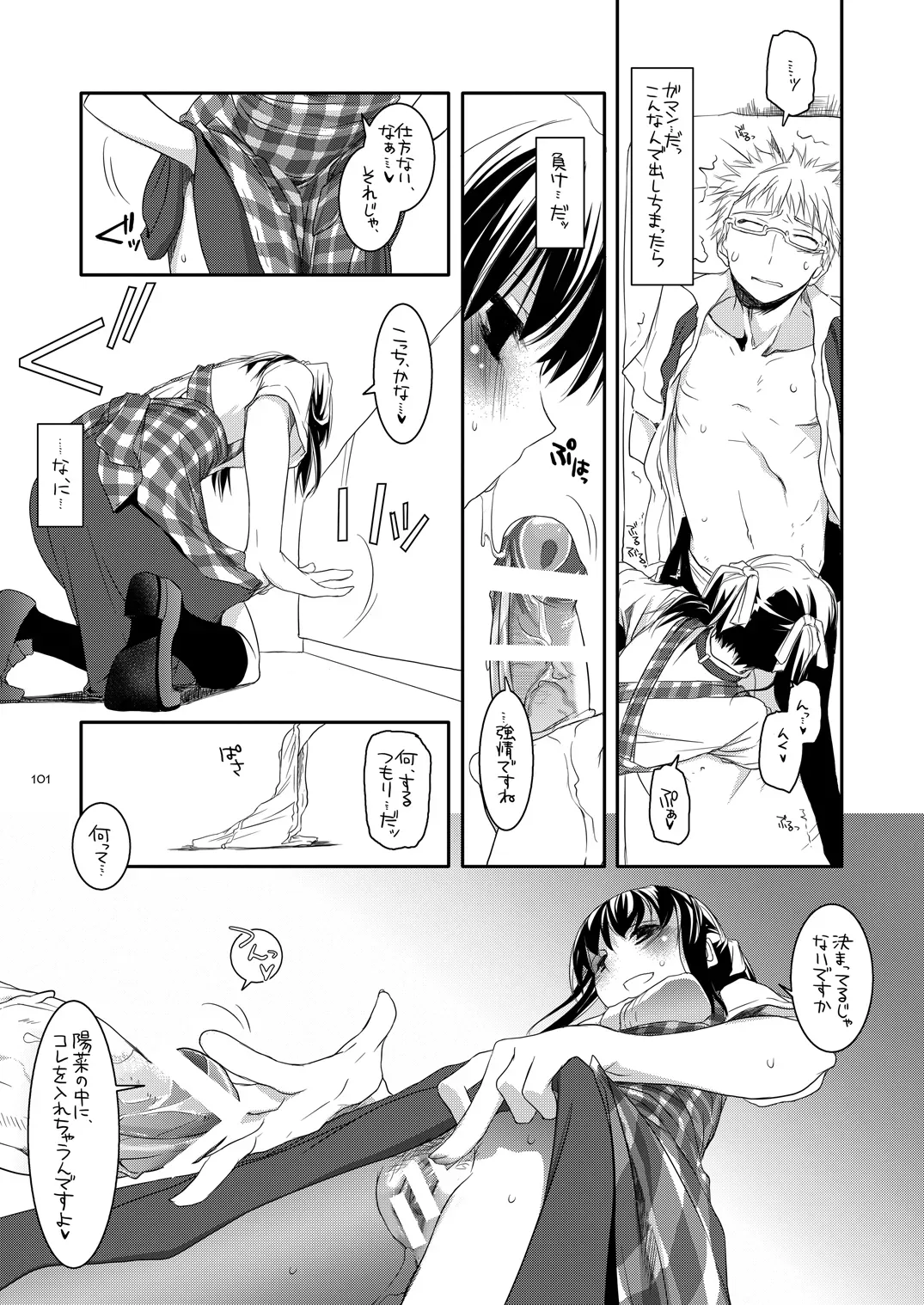 Page 99