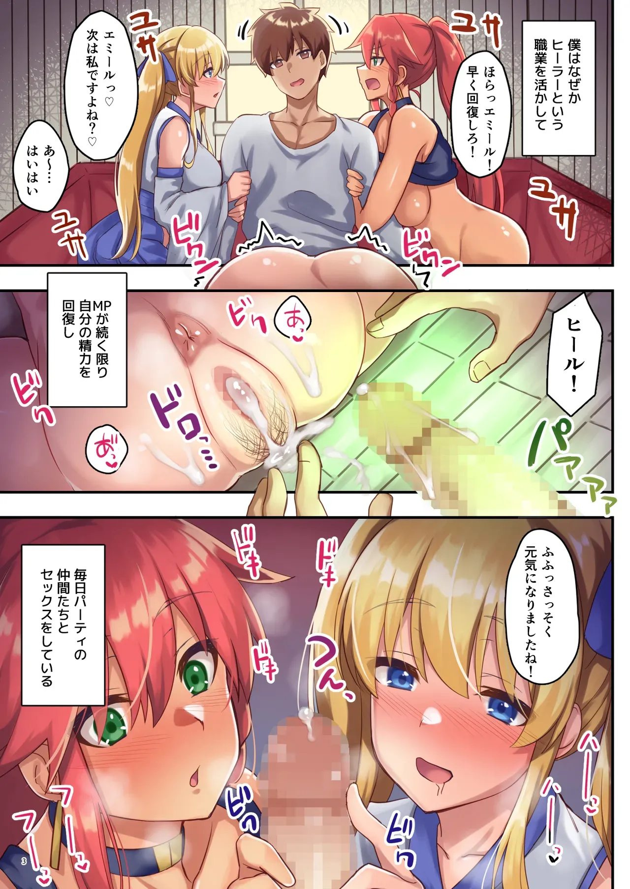 Page 3