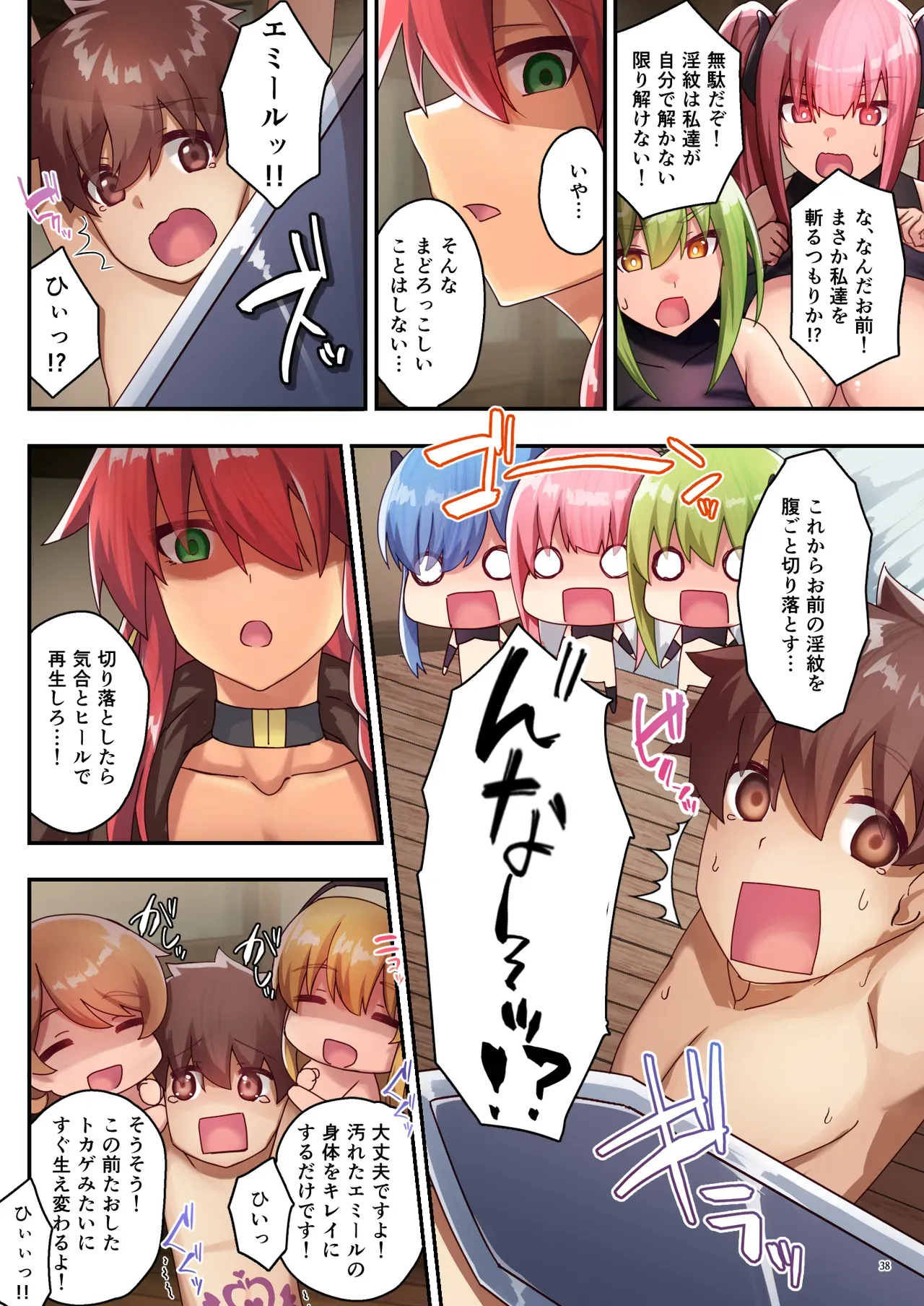 Page 39