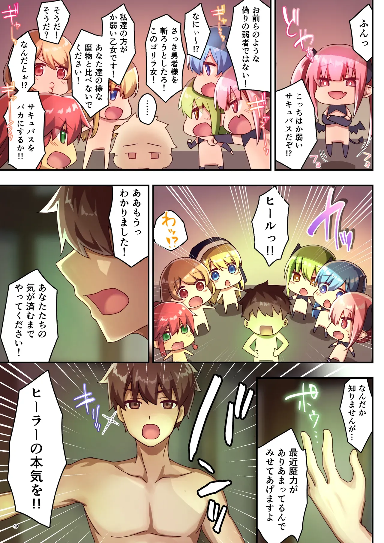 Page 50