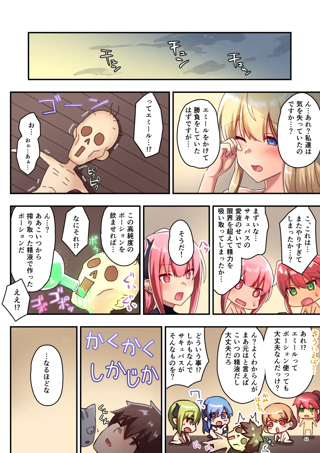 Page 62
