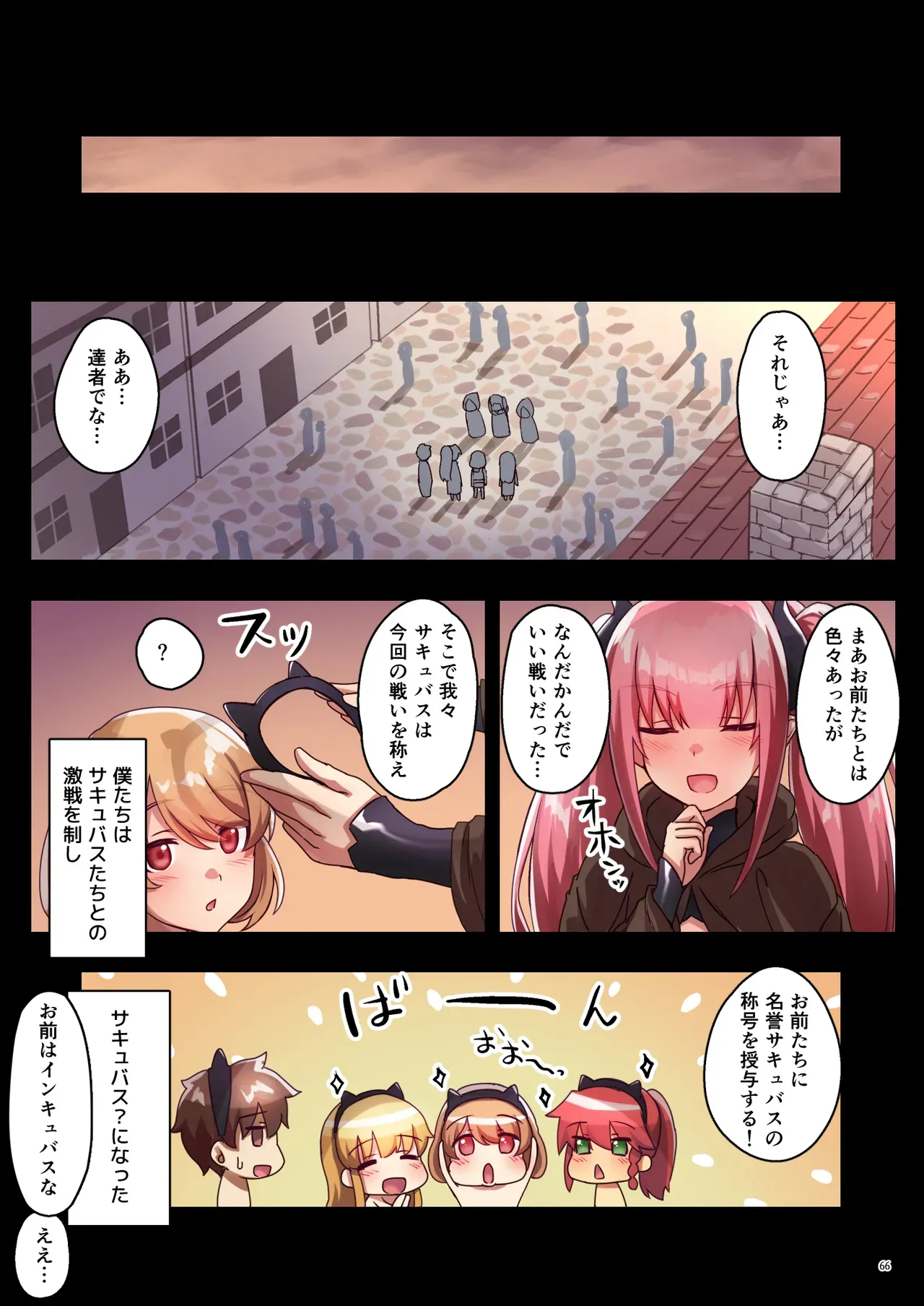 Page 66