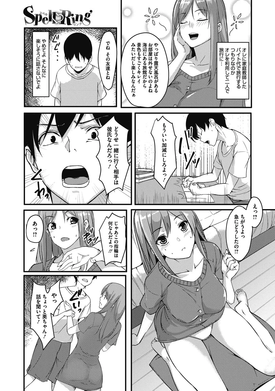Page 74