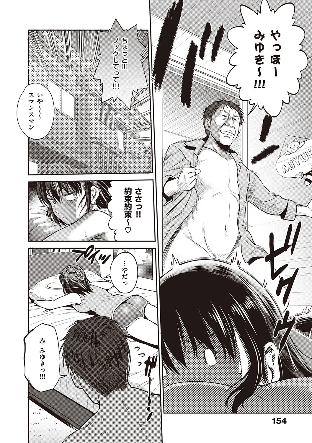 Page 155