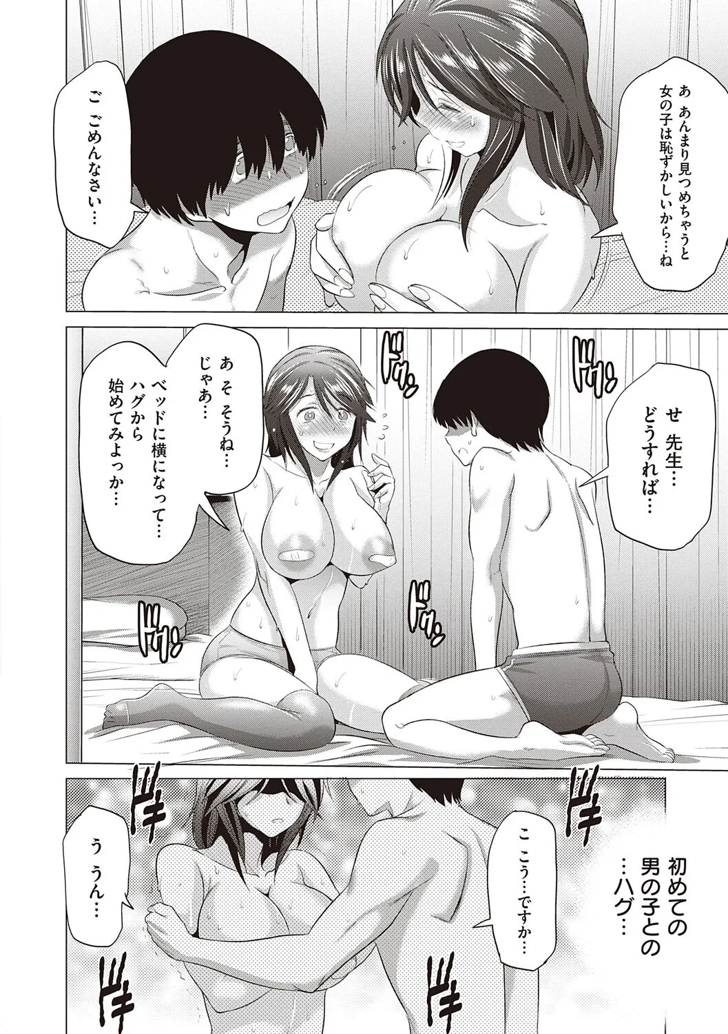 Page 65