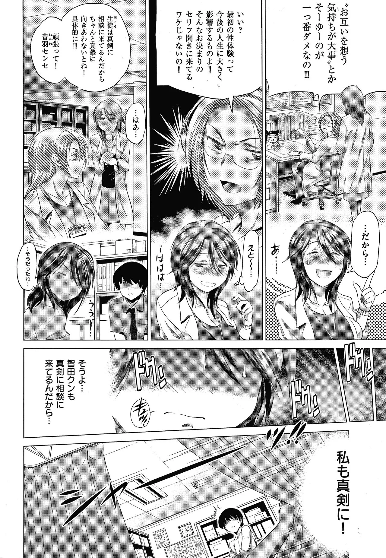 Page 64