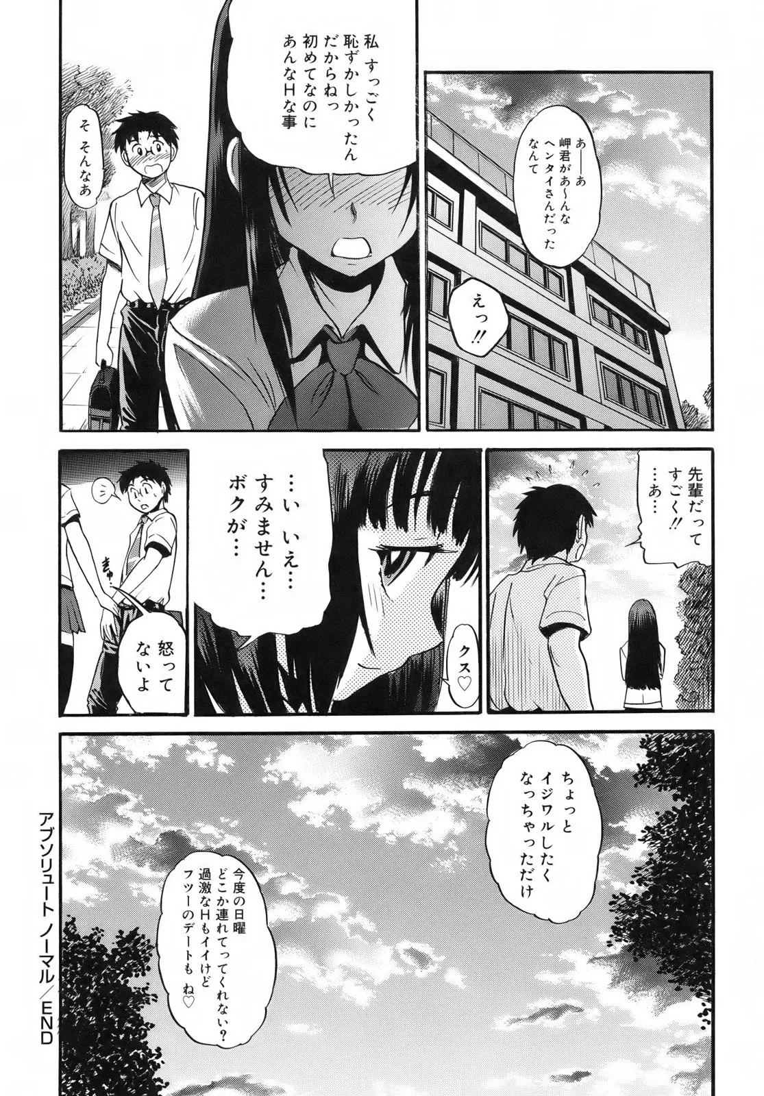 Page 175