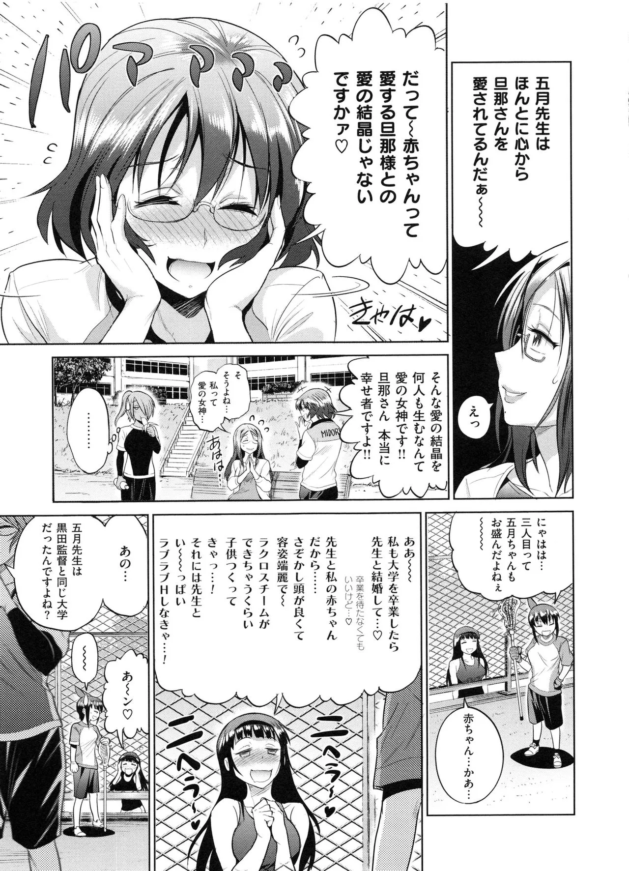Page 143
