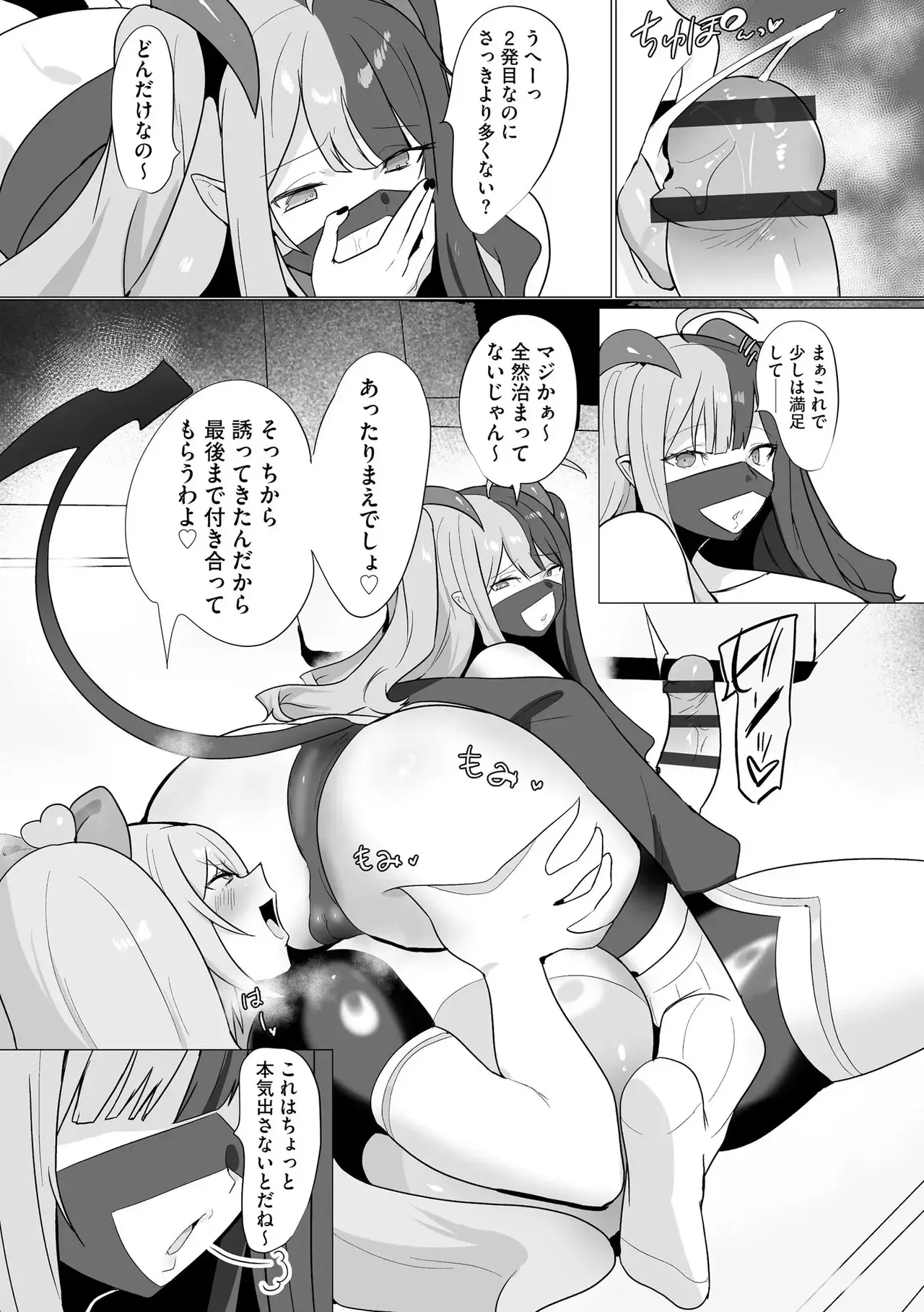 Page 101